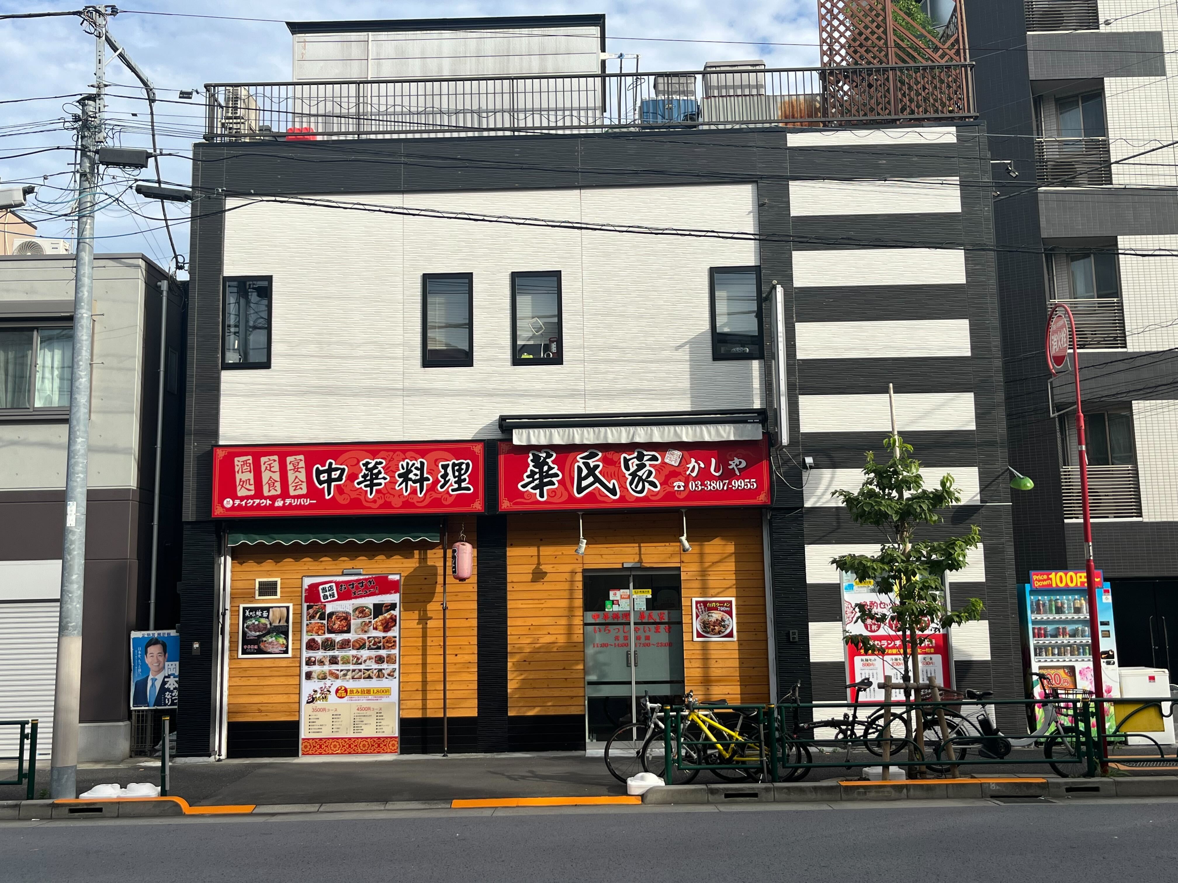 西日暮里駅徒歩6分　路面居酒屋居抜き物件